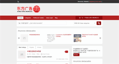 Desktop Screenshot of dongfang.es