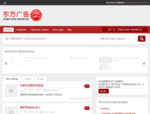Tablet Screenshot of dongfang.es